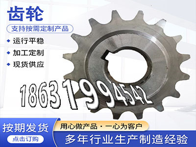 3模数可以作输送刮板机链轮现成的面刀齿轮怎么更换农机齿轮本地厂家斗式提升机链轮可以买到弧齿可以买到揉面机保养工程车齿轮厂家直销·？